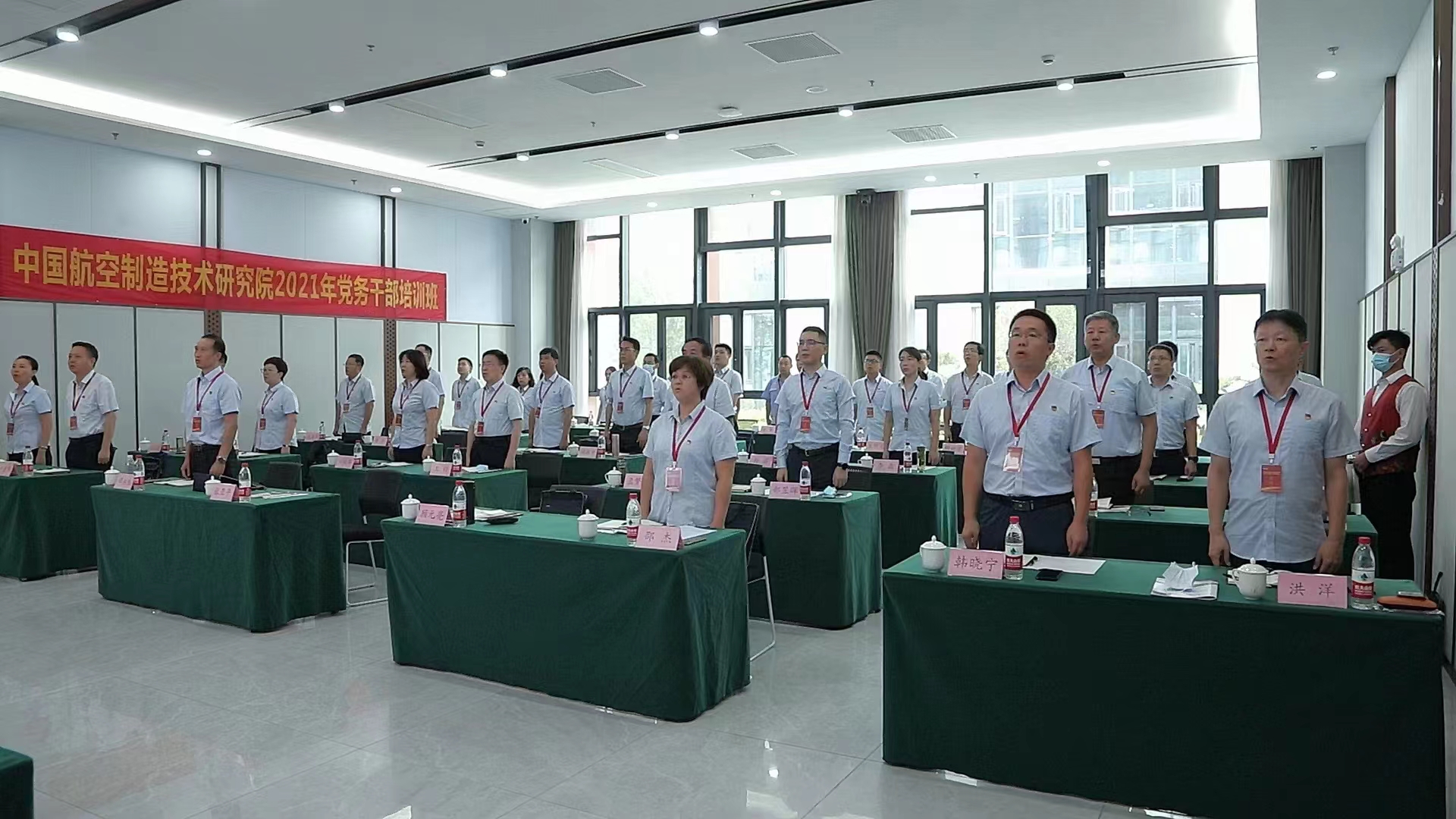 中国航空制造研究中心301中心党支部沂蒙红色教育培训班